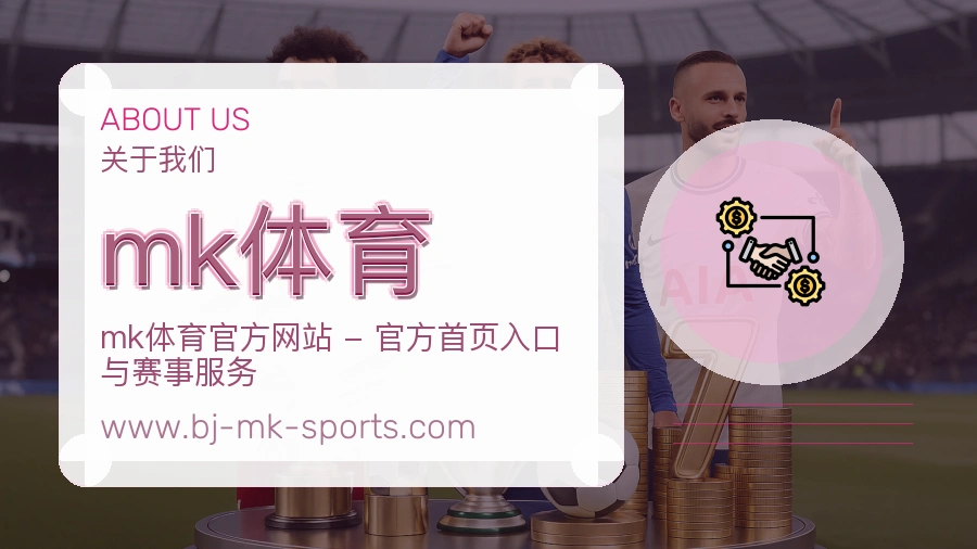 mk体育